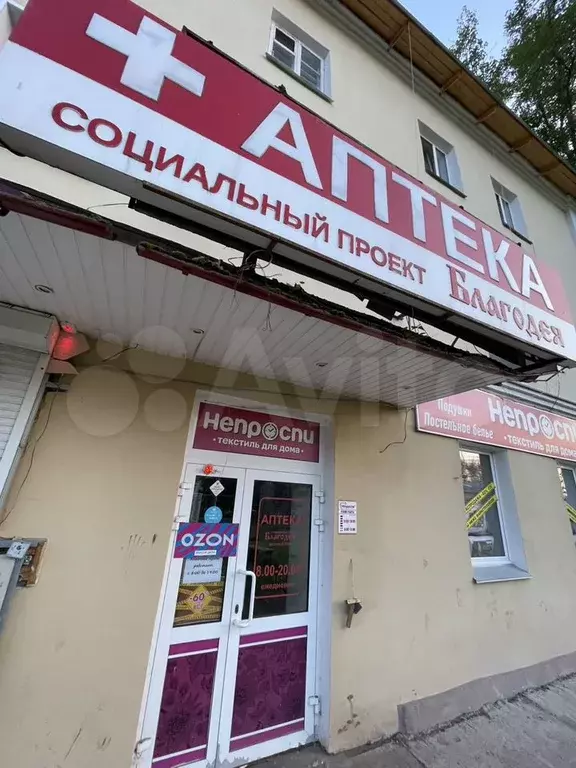 Продажа помещения с арендатором - Фото 0
