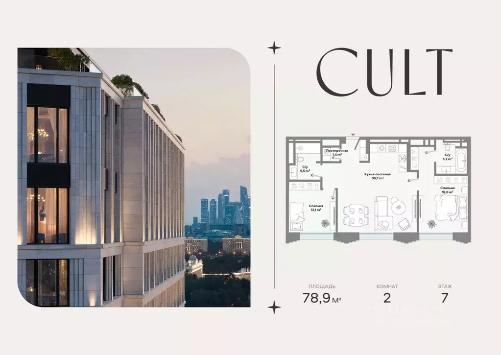 2-к кв. Москва Ленинский просп., 2 (78.9 м) - Фото 0