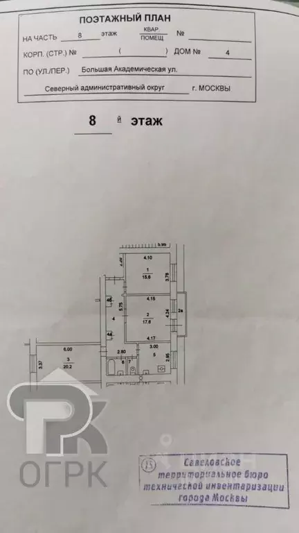 Комната Москва Большая Академическая ул., 4 (20.2 м) - Фото 1