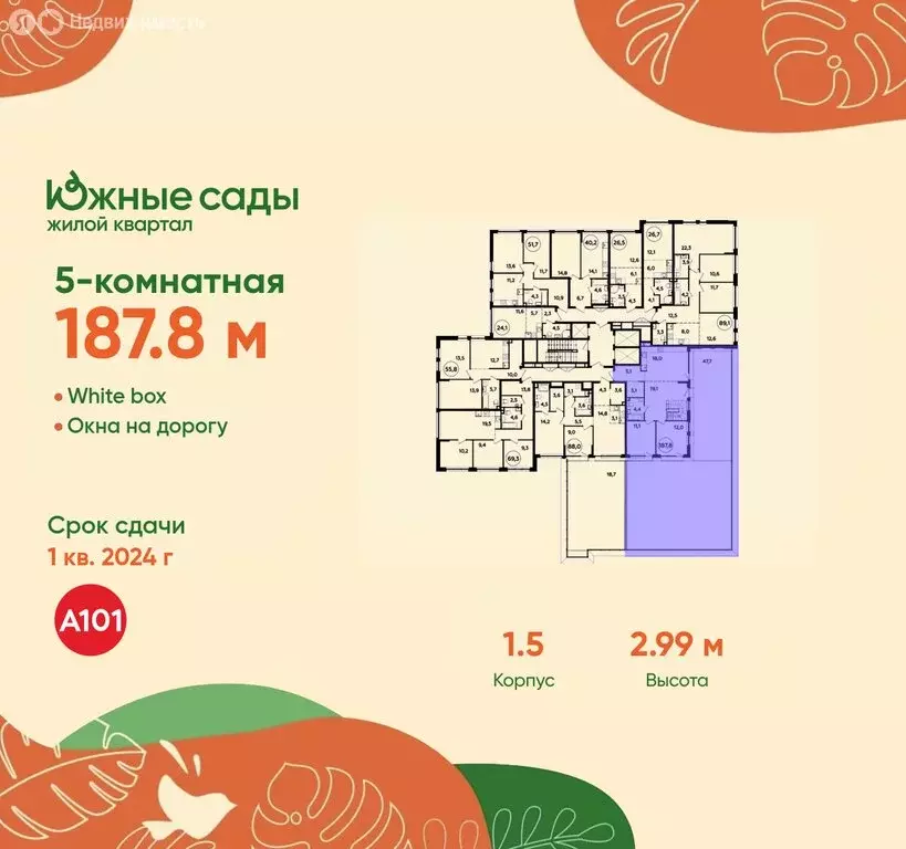 5-комнатная квартира: Москва, Бартеневская улица, 18к2 (187.8 м) - Фото 1
