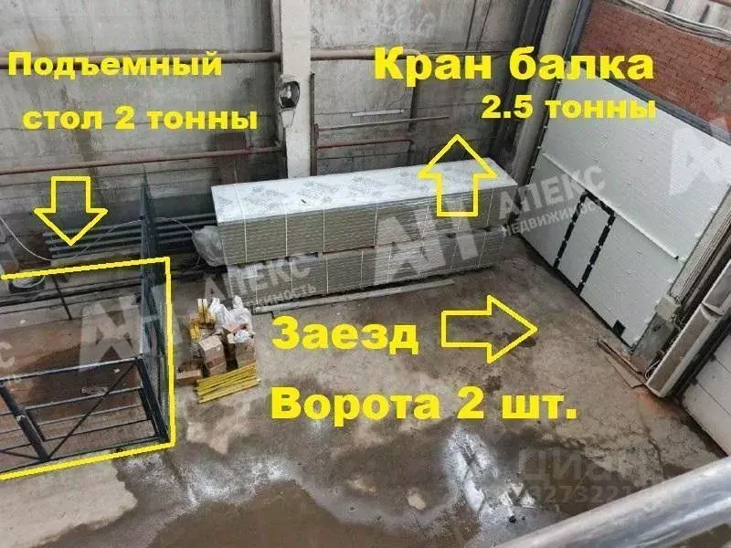 Производственное помещение в Москва 6-я Радиальная ул., 17С1 (1534 м) - Фото 2