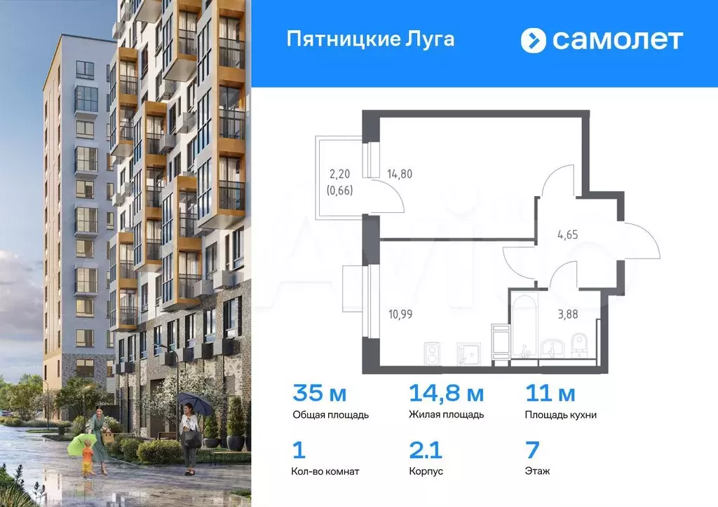 1-к. квартира, 35 м, 7/12 эт. - Фото 0