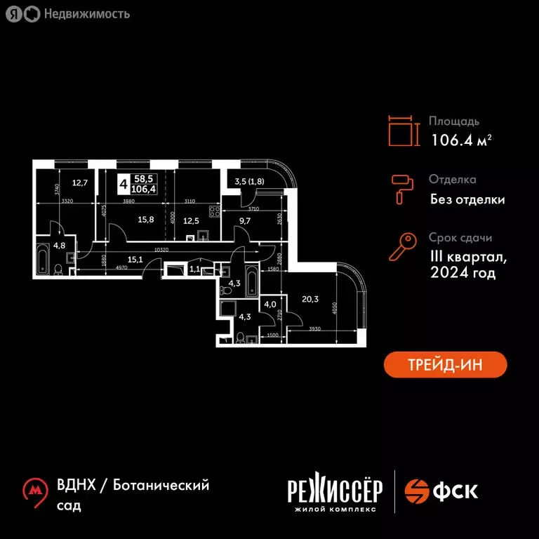 4-комнатная квартира: Москва, улица Вильгельма Пика, 1 (106.4 м) - Фото 0