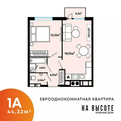 1-комнатная квартира: Астрахань, улица Куликова, 71А (44.32 м) - Фото 0