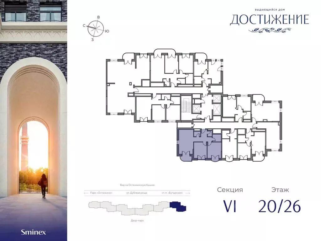 2-к кв. москва ул. академика королева, 21 (63.44 м) - Фото 1