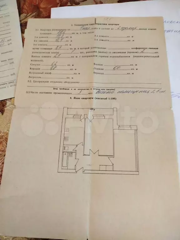 2-к. квартира, 47,6 м, 9/9 эт. - Фото 0