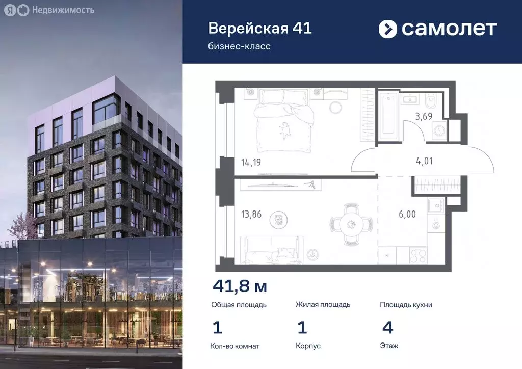 3-комнатная квартира: Москва, ЖК Верейская 41, 3.1 (78.16 м) - Фото 0