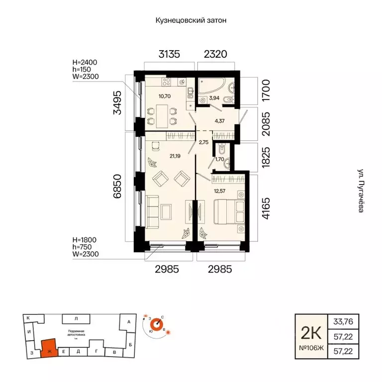 2-к кв. Башкортостан, Уфа Кузнецовский Затон мкр,  (57.22 м) - Фото 1