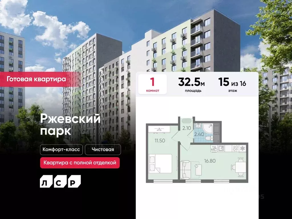 1-к кв. Ленинградская область, Всеволожское городское поселение, пос. ... - Фото 1