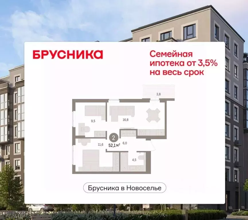 2-к кв. Ленинградская область, Ломоносовский район, Аннинское ... - Фото 1