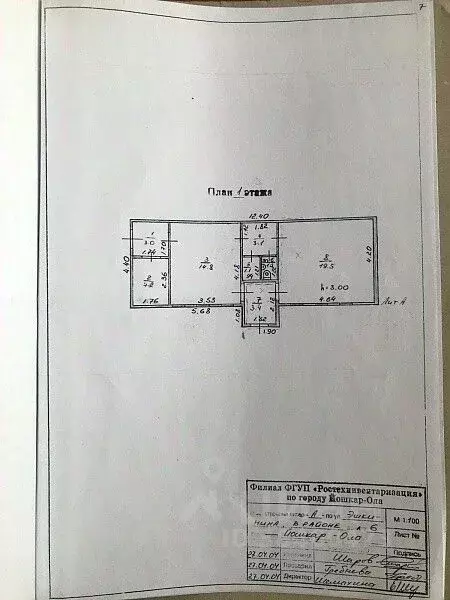 Торговая площадь в Марий Эл, Йошкар-Ола ул. Эшкинина, 3 (50 м) - Фото 1