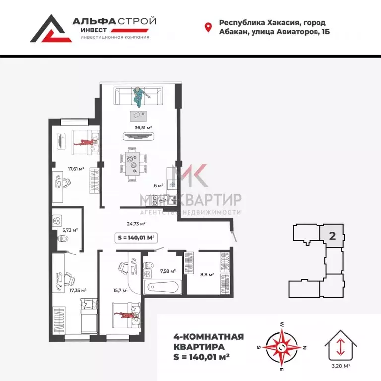 4-к кв. Хакасия, Абакан ул. Авиаторов, 1В/1 (139.68 м) - Фото 2