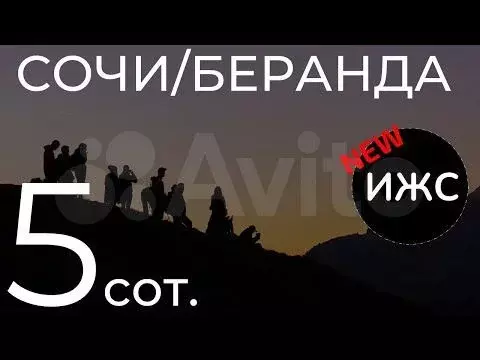 Участок 5 сот. (ИЖС) - Фото 1