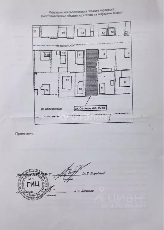 Участок в Волгоградская область, Волгоград Соликамская ул., 8 (5.6 ... - Фото 1