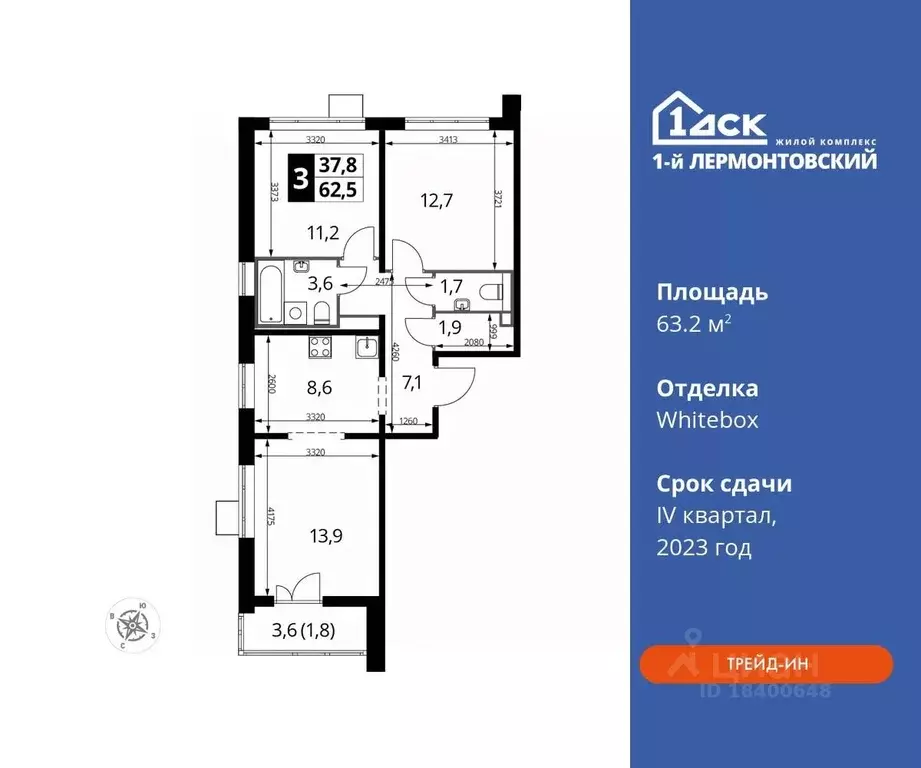 3-к кв. Московская область, Люберцы ул. Рождественская, 8 (63.2 м) - Фото 0