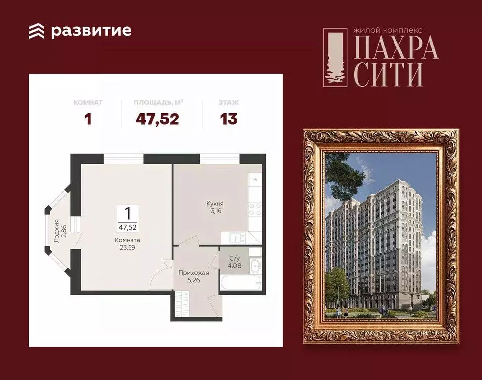 Квартира, 1 комната, 47.52 м - Фото 1