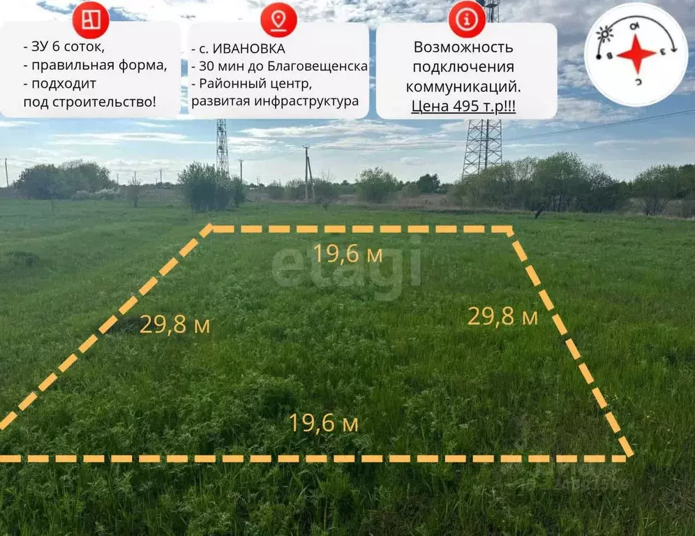 Участок в Амурская область, с. Ивановка  (6.0 сот.) - Фото 1