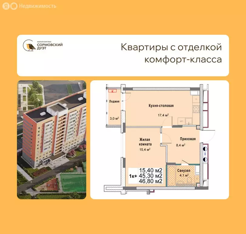 1-комнатная квартира: Нижний Новгород, квартал Кооперативный посёлок, ... - Фото 1