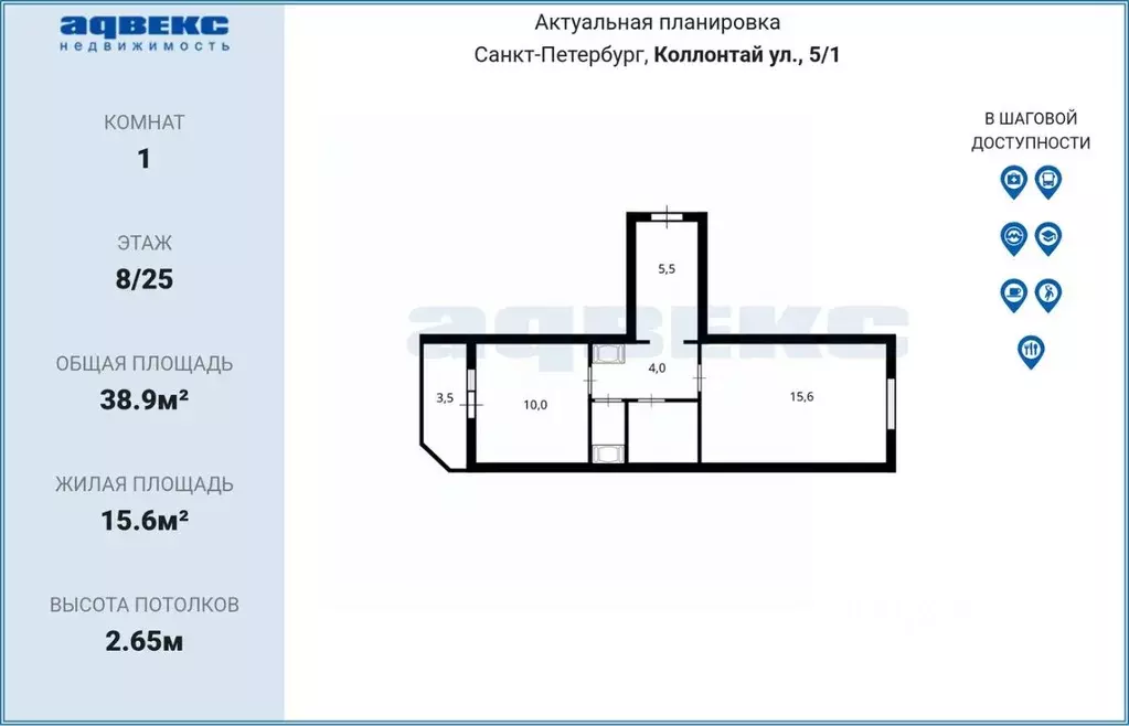 1-к кв. Санкт-Петербург ул. Коллонтай, 5/1 (38.9 м) - Фото 2