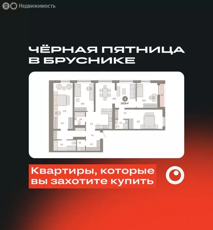 4-комнатная квартира: Новосибирск, Большевистская улица, с49 (147.75 ... - Фото 0