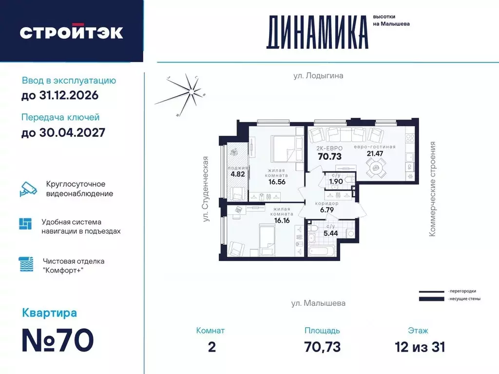 2-к кв. Свердловская область, Екатеринбург Втузгородок жилрайон, ... - Фото 0