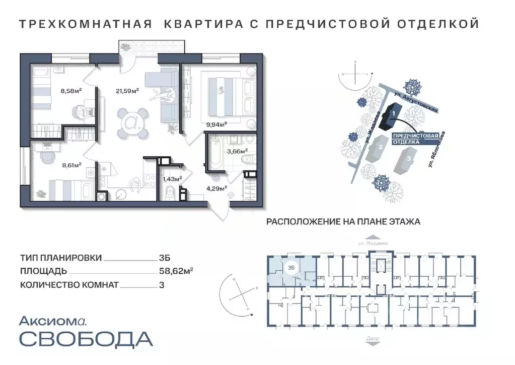 3-к кв. Астраханская область, Астрахань Августовская ул., 68 (58.61 м) - Фото 0