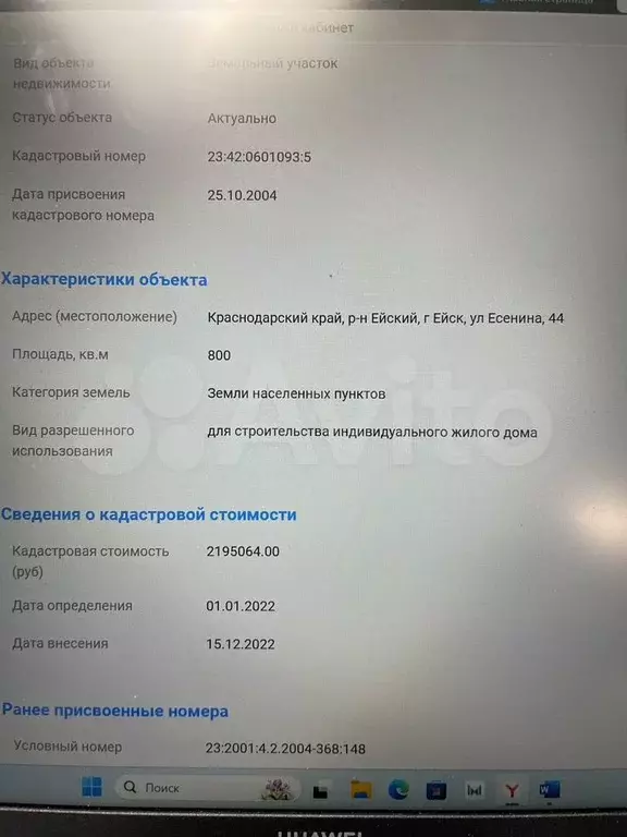 Участок 8 сот. (ИЖС) - Фото 0