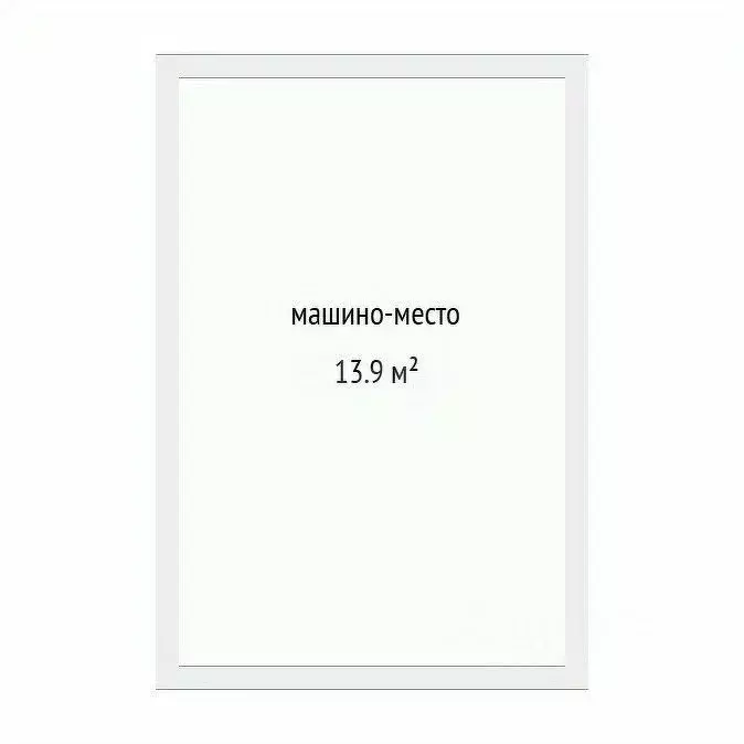 Гараж в Тюменская область, Тюмень ул. Газовиков, 40 (14 м) - Фото 2