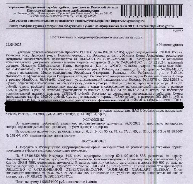 Свободной планировки кв. Рязанская область, Новомичуринск г. Пронский ... - Фото 1