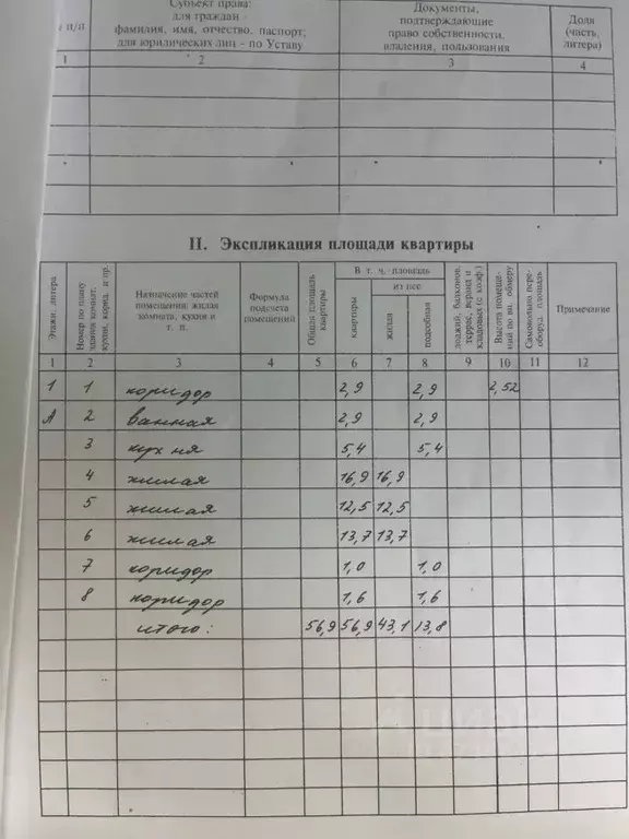 3-к кв. Марий Эл, Йошкар-Ола Ленинский просп., 59 (56.9 м) - Фото 2
