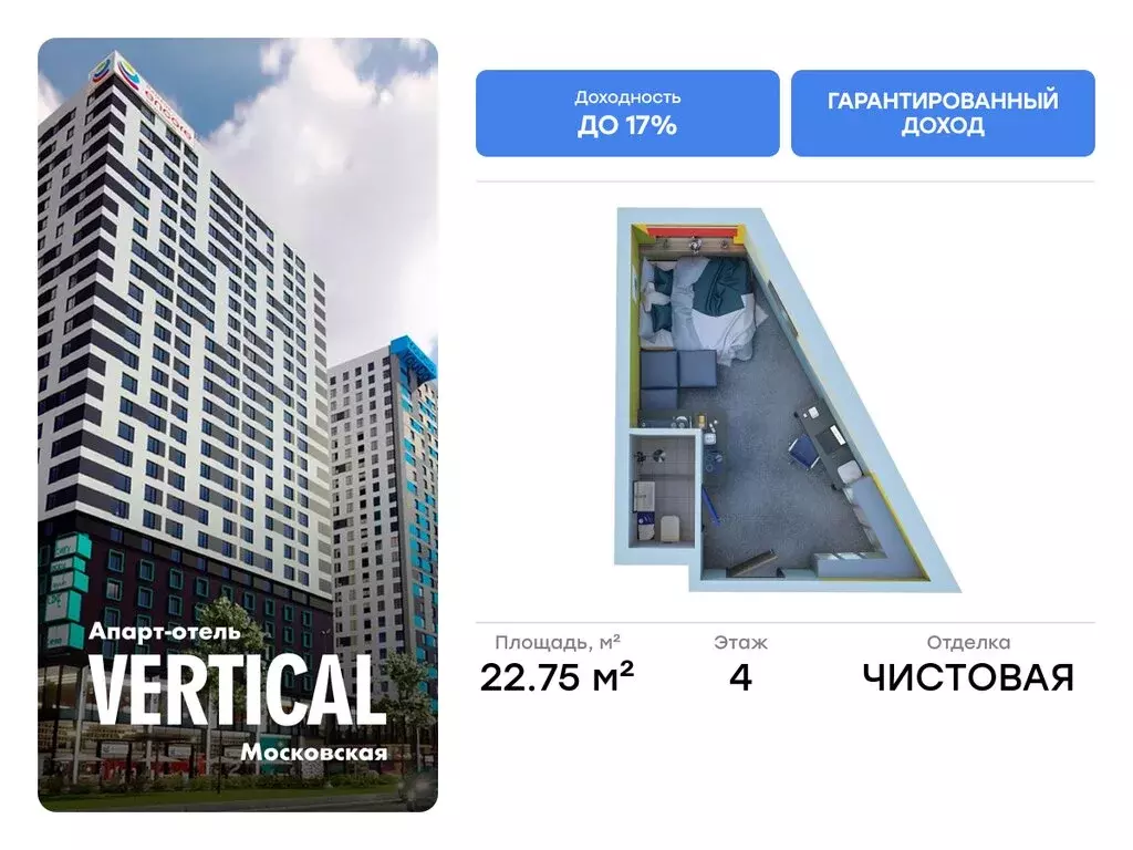 Квартира-студия: Санкт-Петербург, улица Орджоникидзе, 44А (22.75 м) - Фото 0