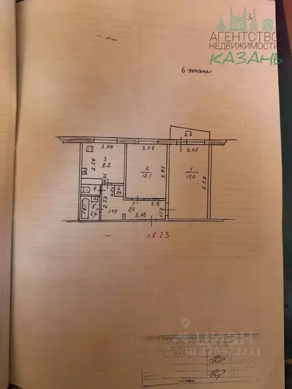 2-к кв. Татарстан, Казань ул. Академика Завойского, 16 (49.4 м) - Фото 1