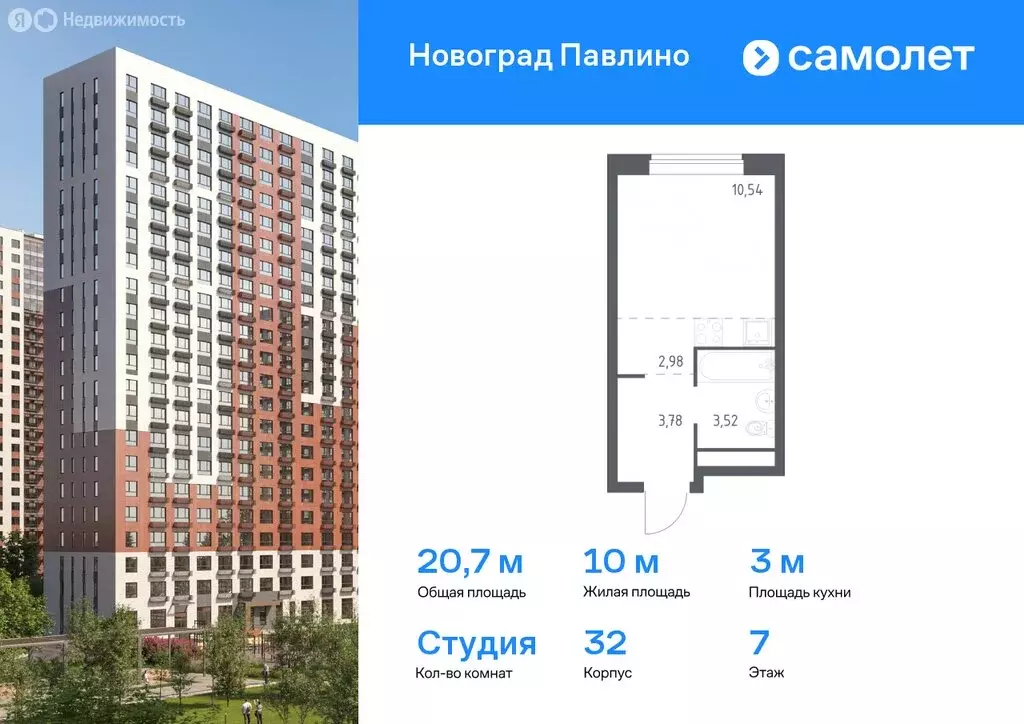 1-комнатная квартира: Балашиха, микрорайон Новое Павлино, жилой ... - Фото 0