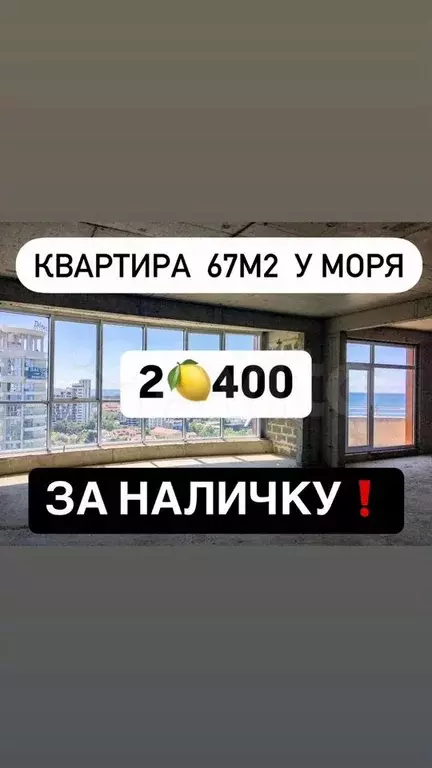 2-к. квартира, 67 м, 6/16 эт. - Фото 0