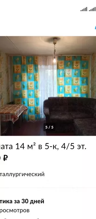 Комната Челябинская область, Челябинск Байкальская ул., 42 (14.0 м) - Фото 1