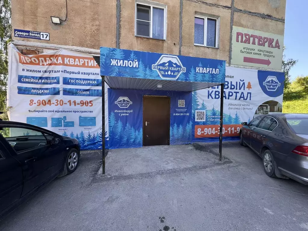 Продаётся 1-к квартира, 34.6 м - Фото 1