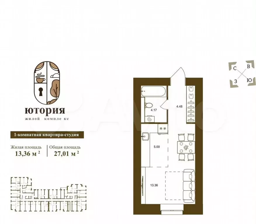 Квартира-студия, 27 м, 13/16 эт. - Фото 1
