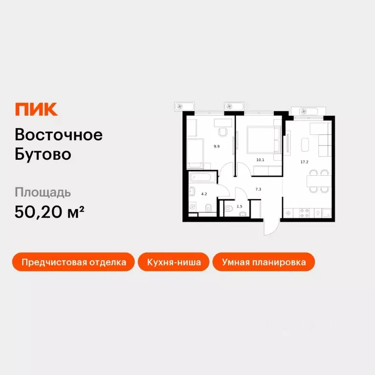 2-к кв. Московская область, Ленинский городской округ, Боброво пгт ... - Фото 1