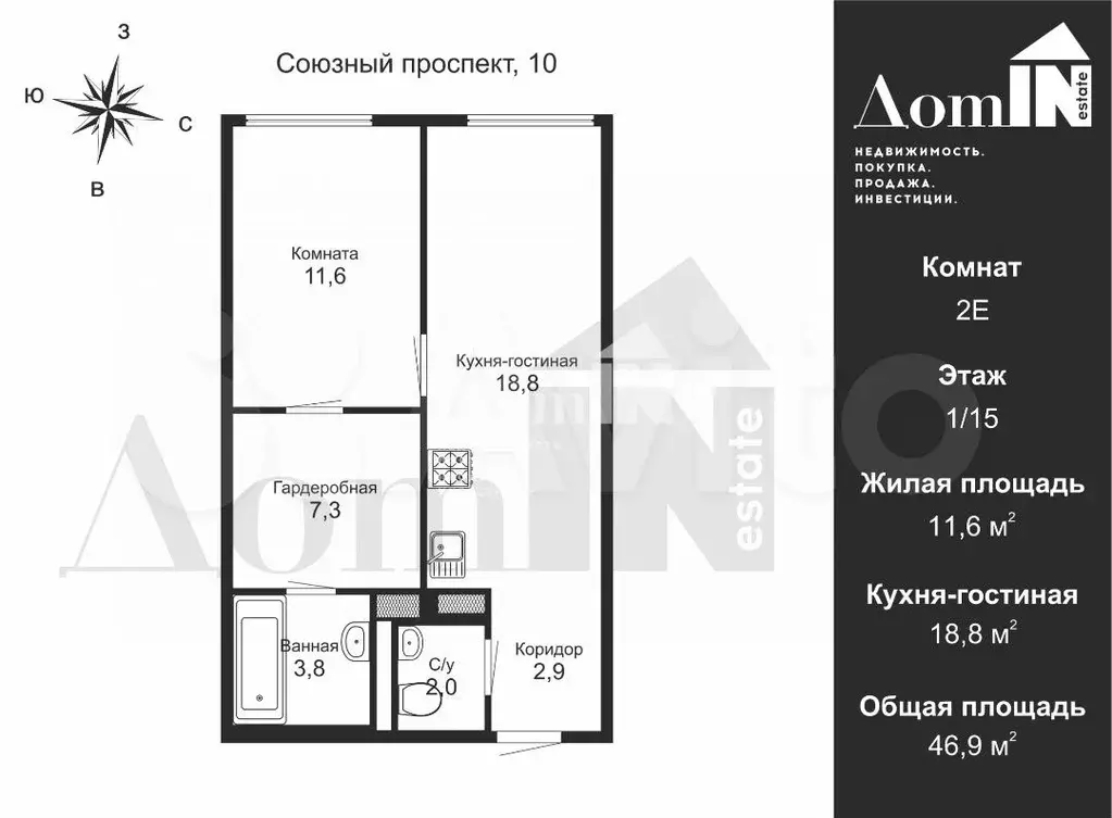 2-к. квартира, 46,9 м, 1/15 эт. - Фото 0