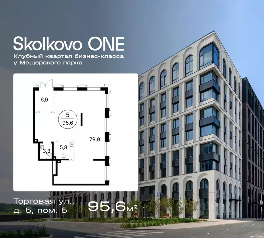 Помещение свободного назначения в Московская область, Одинцовский ... - Фото 1