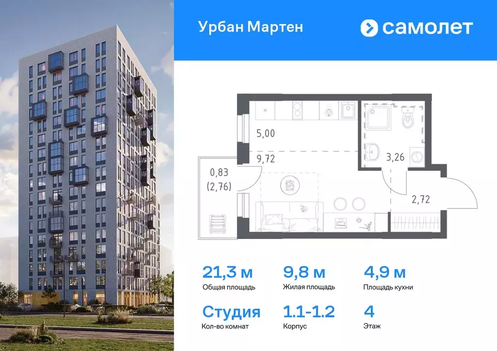 Студия Башкортостан, Уфа Дема жилрайон, Новая Дема жилой комплекс, ... - Фото 0