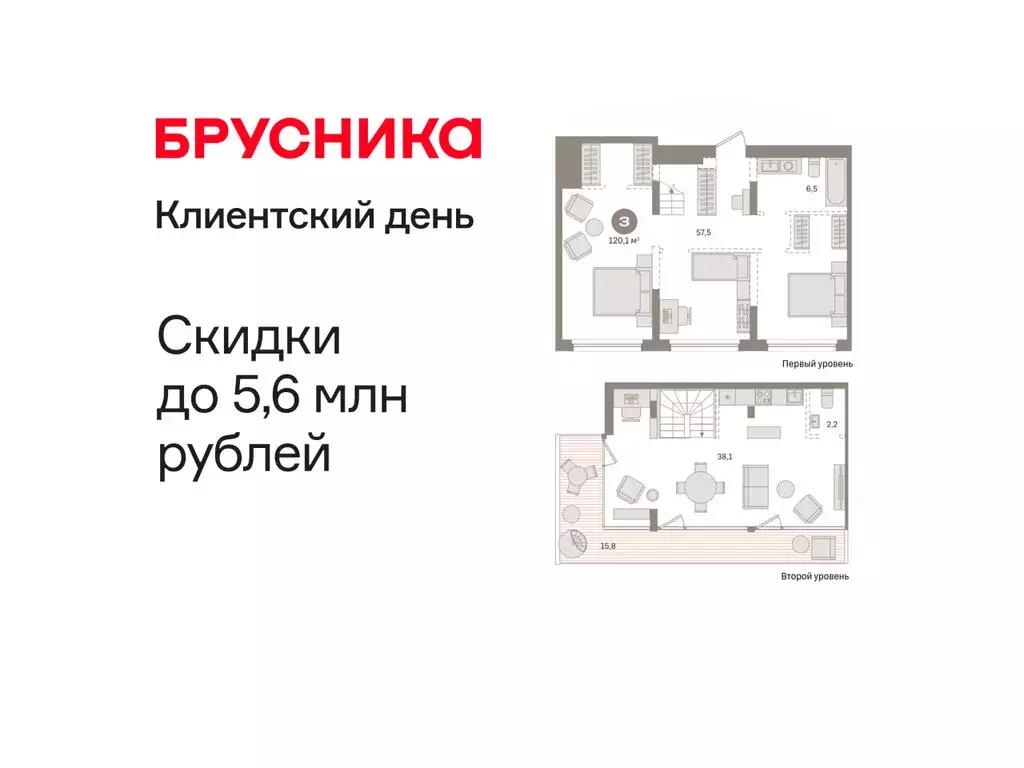 2-комнатная квартира: Тюмень, Причальная улица, 5 (120.1 м) - Фото 1