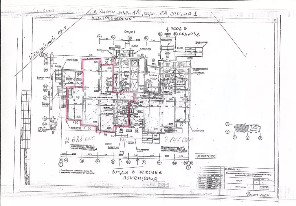 Торговая площадь в Московская область, Химки ул. Горшина, 6к1 (139 м) - Фото 2