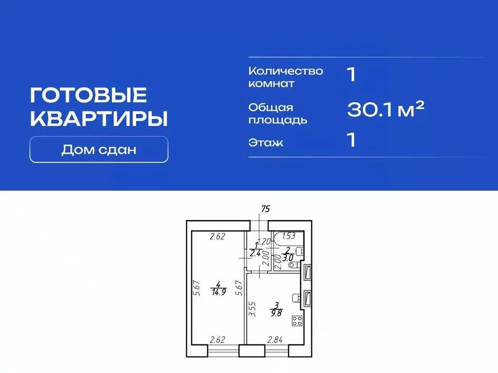 1-к кв. Санкт-Петербург пос. Шушары, Московское ш., 256к3 (30.1 м) - Фото 2