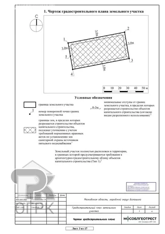 Участок в Балашиха, квартал Новский (24 м) - Фото 2