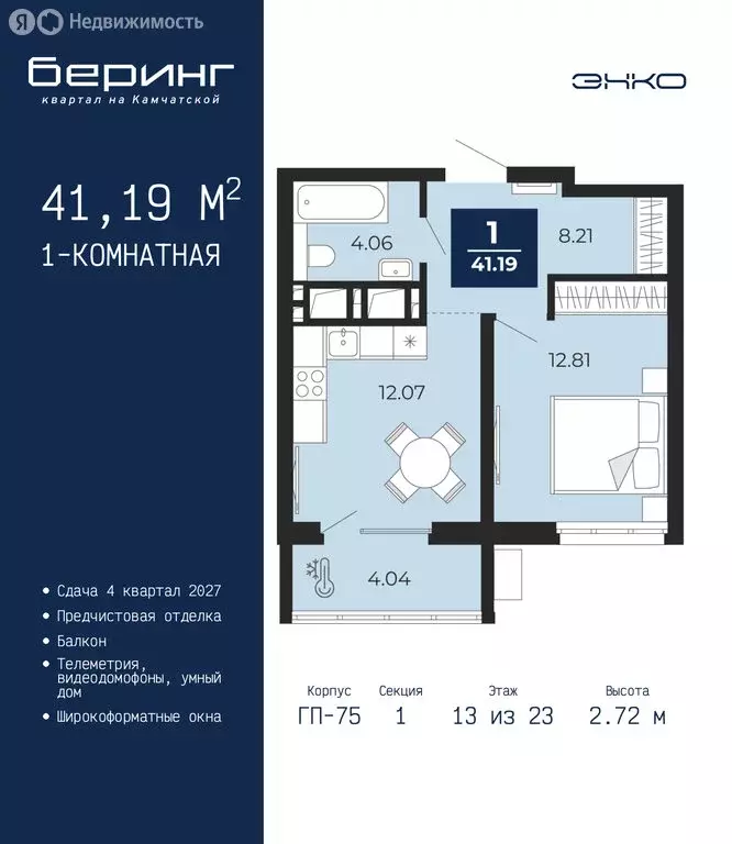 1-комнатная квартира: Тюмень, Камчатская улица, 105 (41.19 м) - Фото 1
