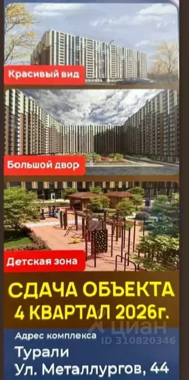 2-к кв. Дагестан, Махачкала ул. Металлургов, 44 (78.15 м) - Фото 1