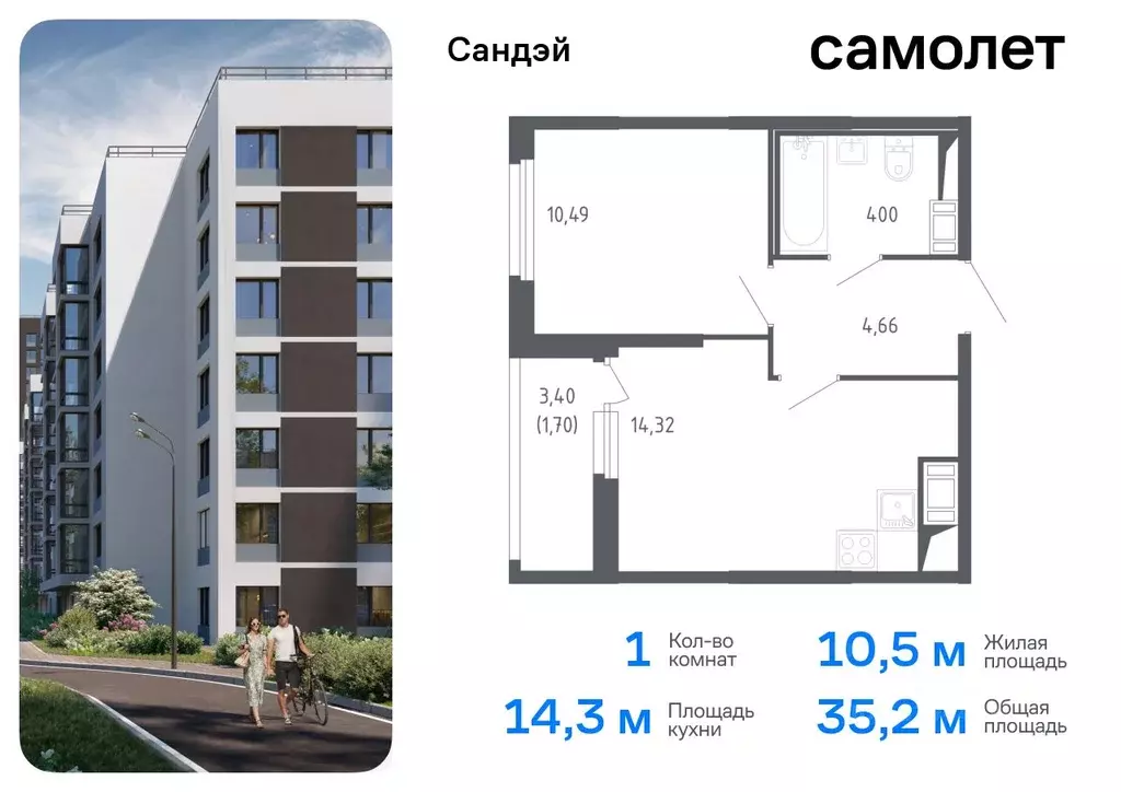 1-к кв. Санкт-Петербург Сандэй жилой комплекс, 7.2 (35.17 м) - Фото 0