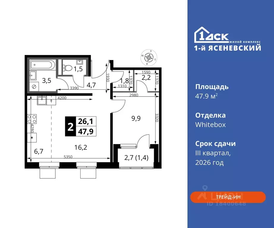 2-к кв. Москва 1-й Ясеневский жилой комплекс, 1 (47.9 м) - Фото 0