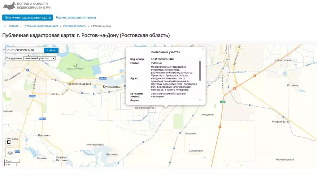 Дом в Ростовская область, Азовский район, Обильненское с/пос, ... - Фото 2